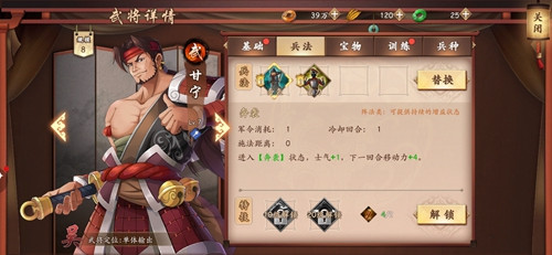 策魂三国甘宁技能怎么样？甘宁详情介绍