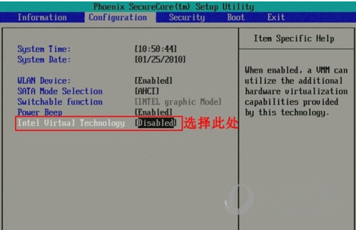 新浪手游助手VT模式如何切换？VT模式切换流程介绍