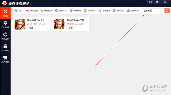 新浪手游助手文字如何输入？文字输入方法图文介绍