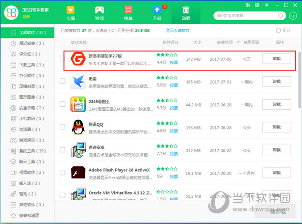 新浪手游助手无法卸载如何解决？新浪手游助手无法卸载解决放介绍