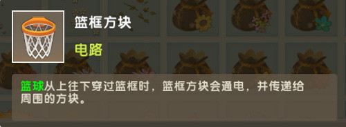 迷你世界篮框方块怎样获得?篮框方块获取方式一览 迷你世界篮框方块怎样获得?篮框方块获取方式一览
