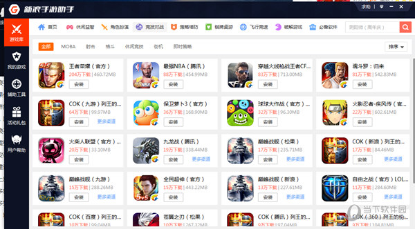 新浪手游助手无法打开如何解决？新浪手游助手无法打开解决方法介绍