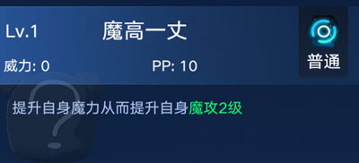 奥拉星手游黑问问技能怎么样？黑问问详情一览