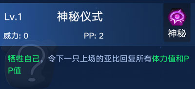 奥拉星手游黑问问技能怎么样？黑问问详情一览