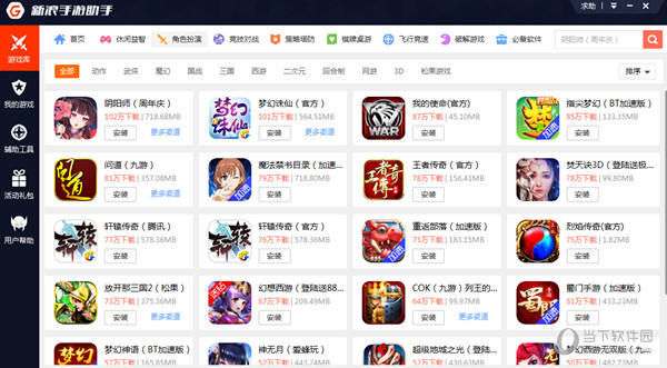 新浪手游助手运行闪屏如何解决？运行闪屏解决流程图文介绍