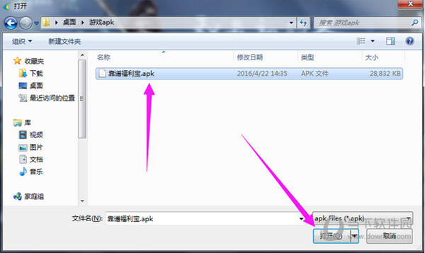 靠谱助手本地APK文件如何安装?本地APK文件安装流程图文介绍 靠谱助手本地APK文件如何安装?本地APK文件安装流程图文介绍