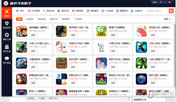 新浪手游助手卡顿如何解决？游戏运行卡顿解决流程图文介绍