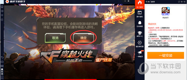 新浪手游助手能调整CF手游按键吗？CF手游按键调整方法图文介绍