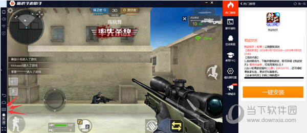 新浪手游助手能调整CF手游按键吗？CF手游按键调整方法图文介绍