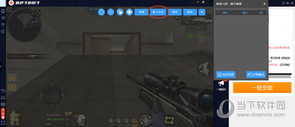 新浪手游助手能调整CF手游按键吗？CF手游按键调整方法图文介绍