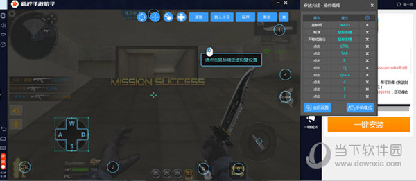 新浪手游助手能调整CF手游按键吗？CF手游按键调整方法图文介绍