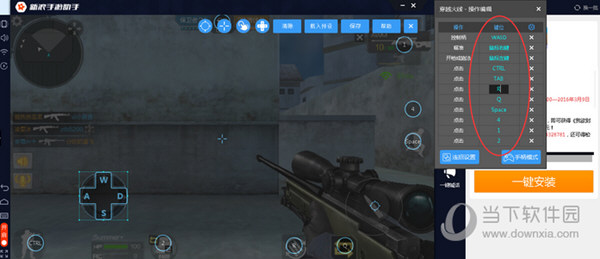 新浪手游助手能调整CF手游按键吗？CF手游按键调整方法图文介绍