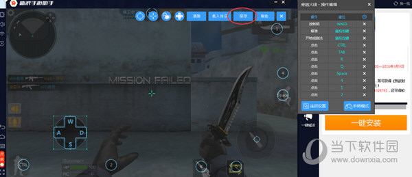 新浪手游助手能调整CF手游按键吗？CF手游按键调整方法图文介绍