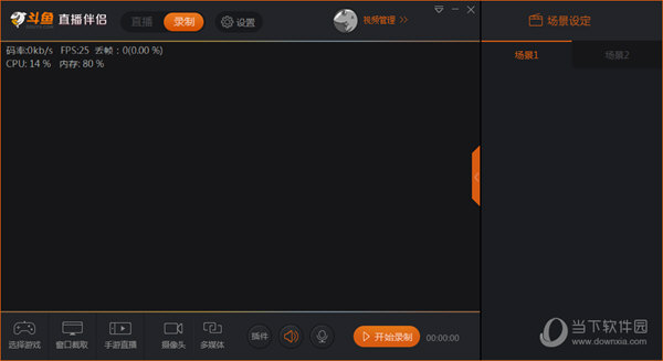 斗鱼直播伴侣闪退如何解决？斗鱼直播伴侣闪退解决方法介绍