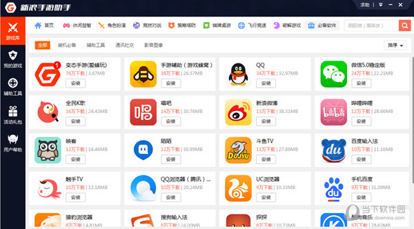 新浪手游助手无法安装如何解决？助手无法安装解决流程图文介绍