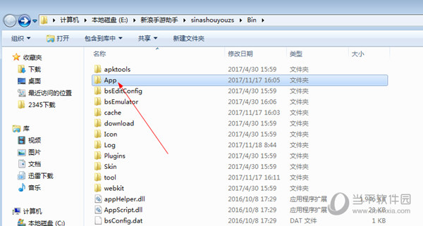 新浪手游助手游戏缓存路径如何修改？游戏缓存路径修改方法图文介绍