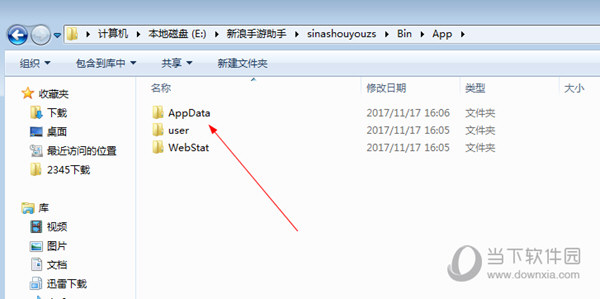 新浪手游助手游戏缓存路径如何修改？游戏缓存路径修改方法图文介绍