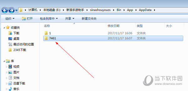 新浪手游助手游戏缓存路径如何修改？游戏缓存路径修改方法图文介绍