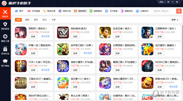 新浪手游助手黑屏如何解决？新浪手游助手黑屏解决流程图文介绍