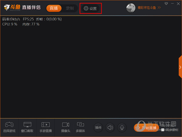 斗鱼直播伴侣麦克风没声音如何解决？麦克风没声音解决方法介绍