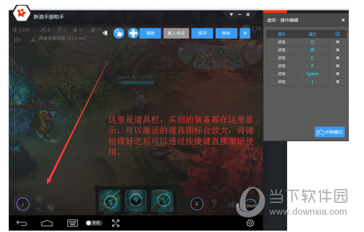 新浪手游助手玩虚荣按键如何设置？虚荣按键设置方法图文介绍