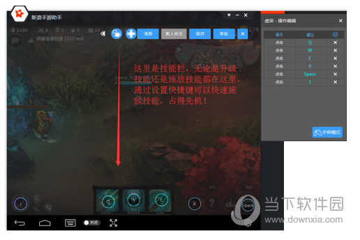 新浪手游助手玩虚荣按键如何设置？虚荣按键设置方法图文介绍