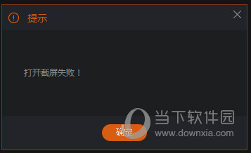 斗鱼直播伴侣无法切换全屏如何解决？无法切换全屏解决方法介绍