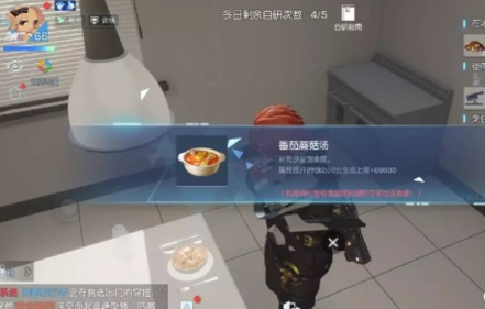 龙族幻想蘑菇番茄汤怎么制作？蘑菇番茄汤做法介绍