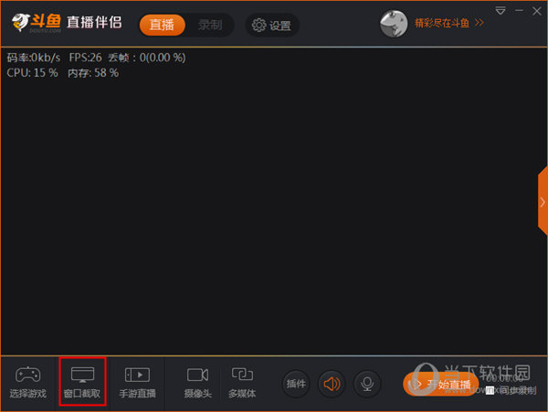 斗鱼直播伴侣画面为空如何解决？画面为空解决方法图文介绍