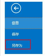 Microsoft Office Outlook怎么绘制邮件模板？制作邮件模板教程分享