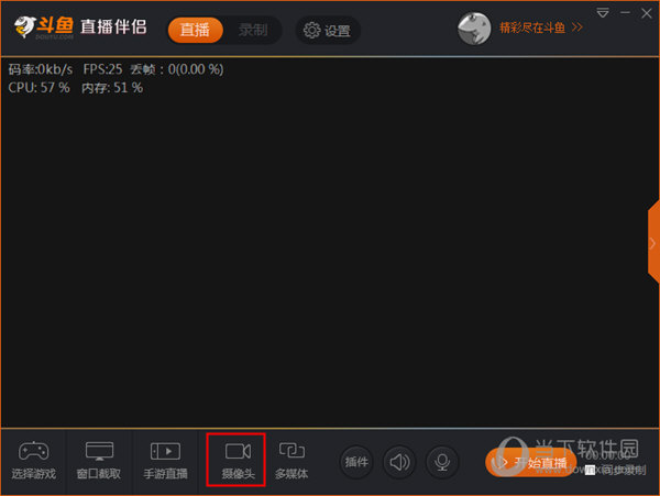 斗鱼直播伴侣摄像头如何查看？摄像头查看放图文介绍