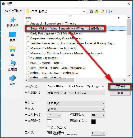 会声会影X9怎样导入lrc格式歌词？导入lrc格式歌词步骤讲解