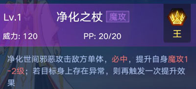 奥拉星手游光明教皇好用吗-奥拉星手游光明教皇技能属性玩法攻略一览