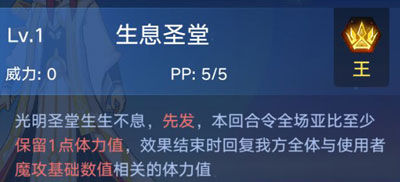 奥拉星手游光明教皇好用吗-奥拉星手游光明教皇技能属性玩法攻略一览
