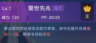 奥拉星手游光明教皇好用吗-奥拉星手游光明教皇技能属性玩法攻略一览