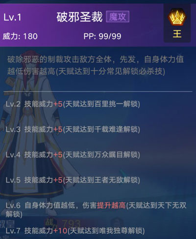 奥拉星手游光明教皇好用吗-奥拉星手游光明教皇技能属性玩法攻略一览