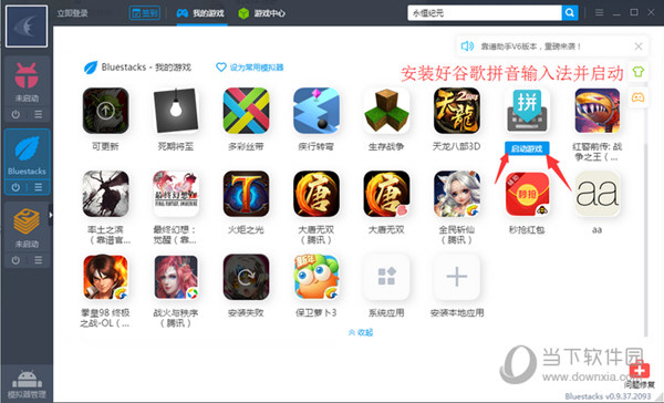 靠谱助手文字如何输入？文字输入流程图文介绍
