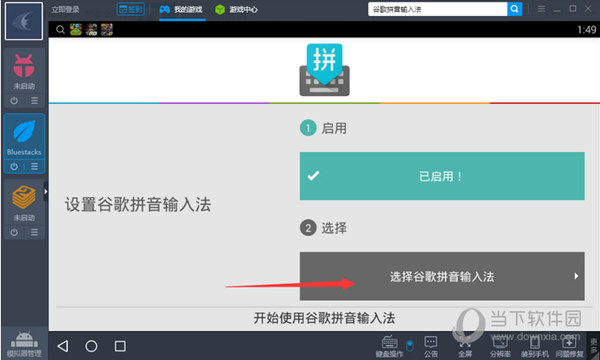 靠谱助手文字如何输入？文字输入流程图文介绍