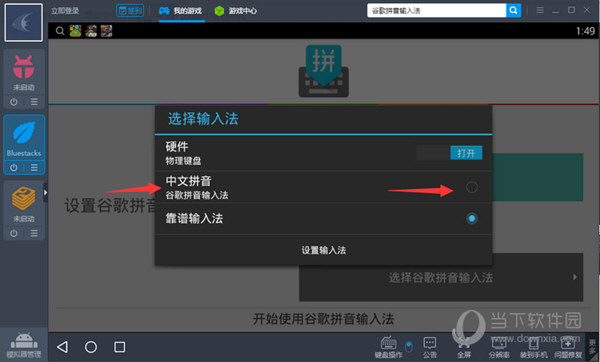 靠谱助手文字如何输入？文字输入流程图文介绍