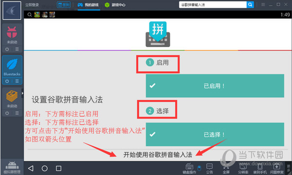 靠谱助手文字如何输入？文字输入流程图文介绍