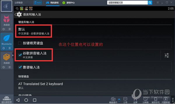 靠谱助手文字如何输入？文字输入流程图文介绍