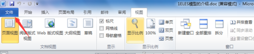 Office 2010出现无法显示两个窗口怎么办？无法显示两个窗口处理方法介绍