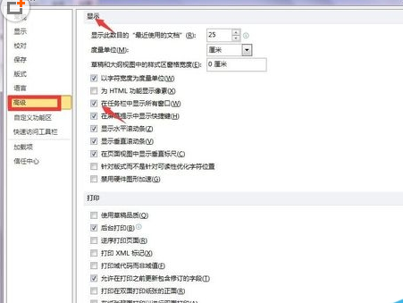 Office 2010出现无法显示两个窗口怎么办？无法显示两个窗口处理方法介绍