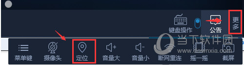 靠谱助手定位如何设置?定位设置流程图文介绍 靠谱助手定位如何设置?定位设置流程图文介绍