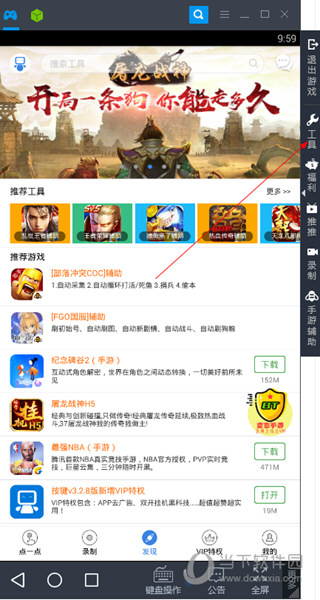 靠谱助手挂机如何设置?挂机设置方法图文介绍 靠谱助手挂机如何设置?挂机设置方法图文介绍