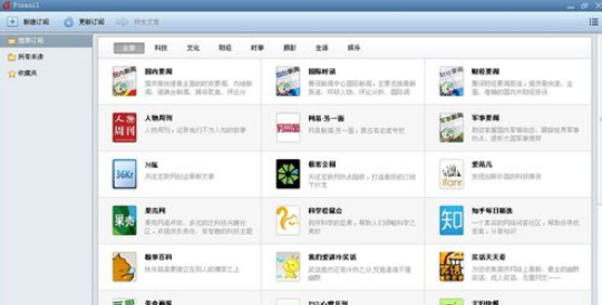 Foxmail订阅RSS0怎么操作？订阅RSS方法介绍