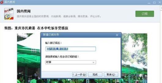 Foxmail订阅RSS0怎么操作？订阅RSS方法介绍