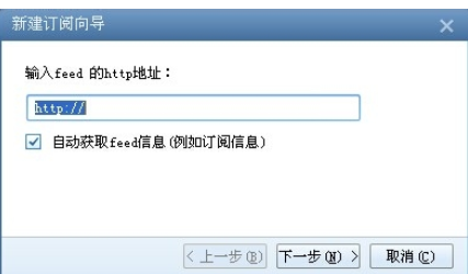 Foxmail订阅RSS0怎么操作？订阅RSS方法介绍