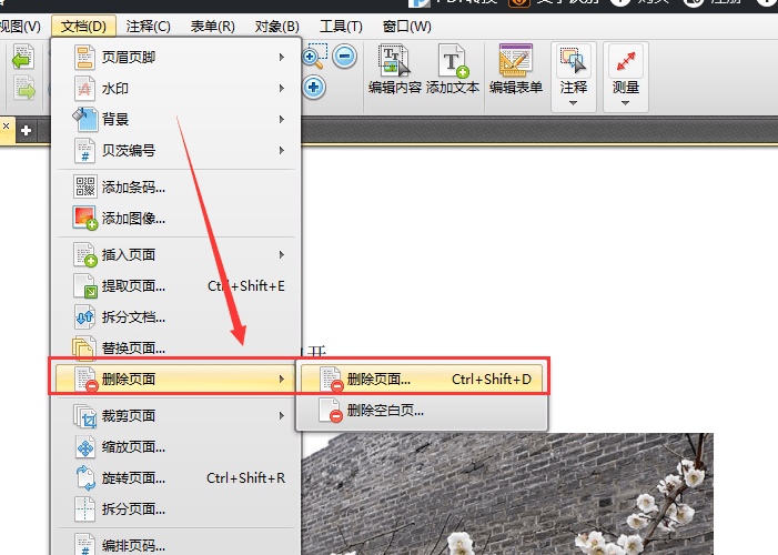 迅捷pdf编辑器怎么删掉文档中多余页面？删除文档中多余页面流程一览