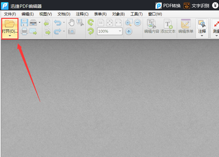 迅捷pdf编辑器怎么给文件中部分文字加粗？将部分文字加粗方法讲解